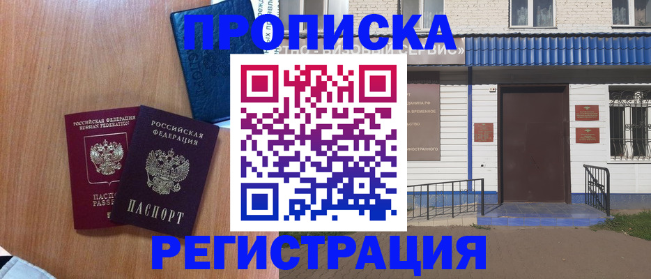 прописка гарантия в Верхней Салде