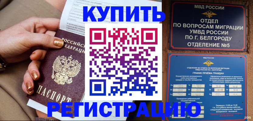 прописка для военкомата в Верхней Салде
