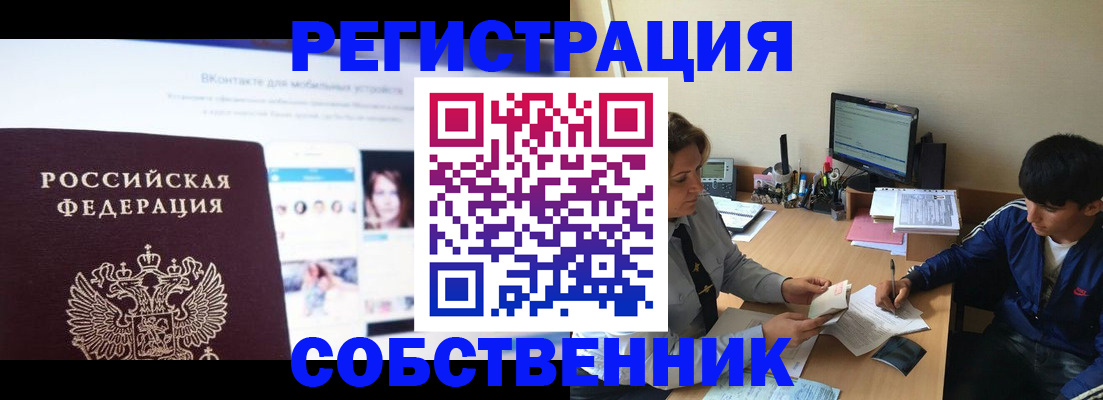 прописка законно в Верхней Салде