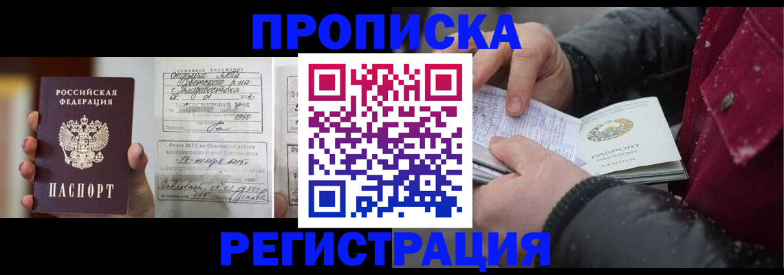 временная регистрация купить в Верхней Салде