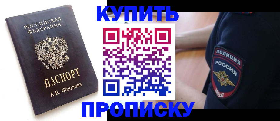 прописка для школы в Верхней Салде