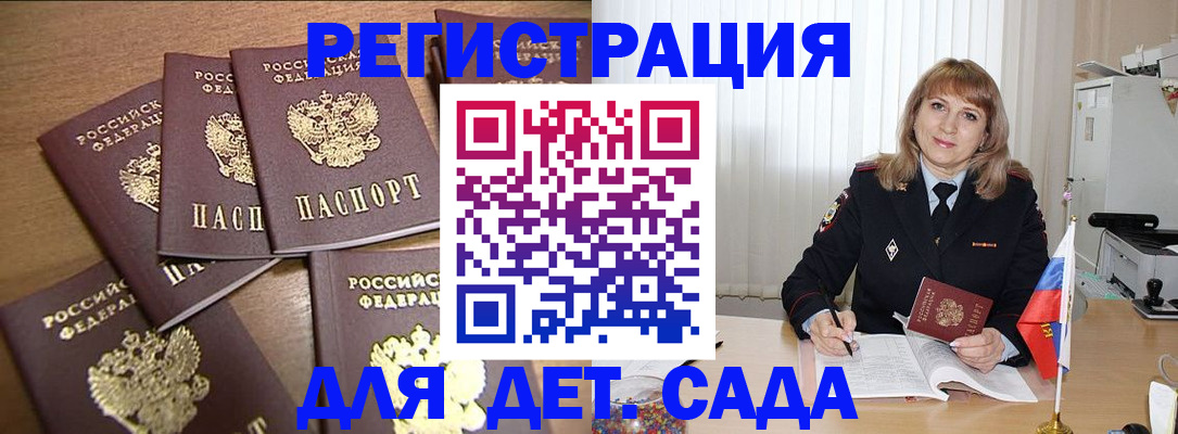 прописка для школы в Верхней Салде