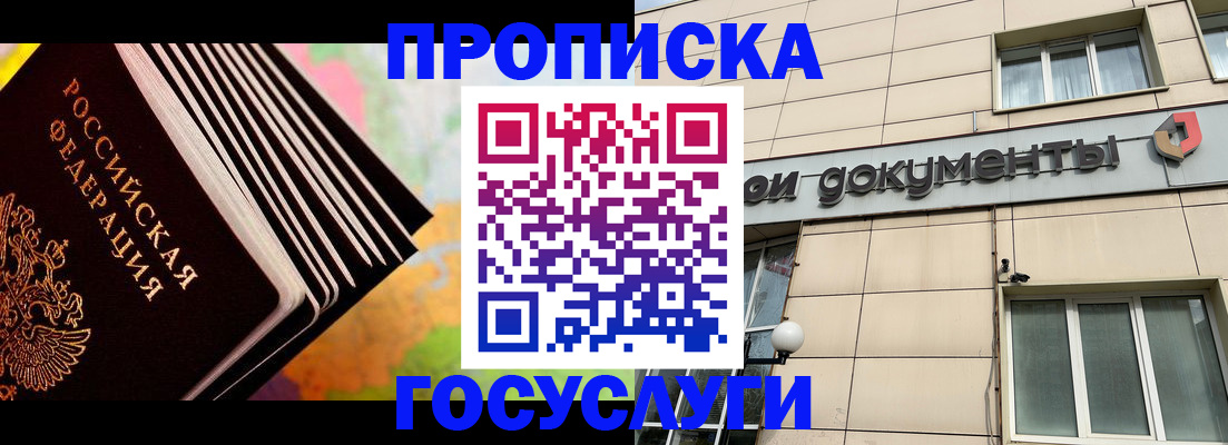 временная регистрация гарантия в Верхней Салде